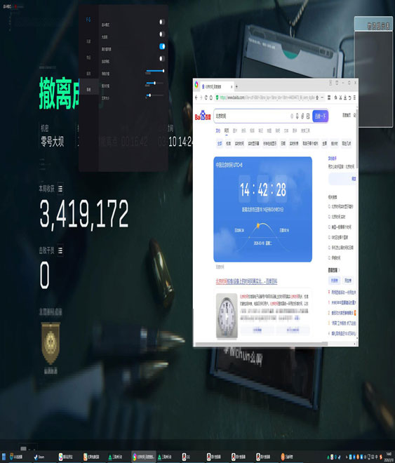 三角洲端游辅助软件效果