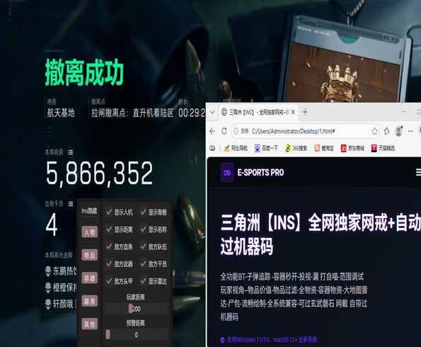 三角洲端游辅助透视自瞄效果